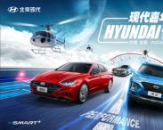 解鎖激情釋放活力 現代嘉年華重裝來襲